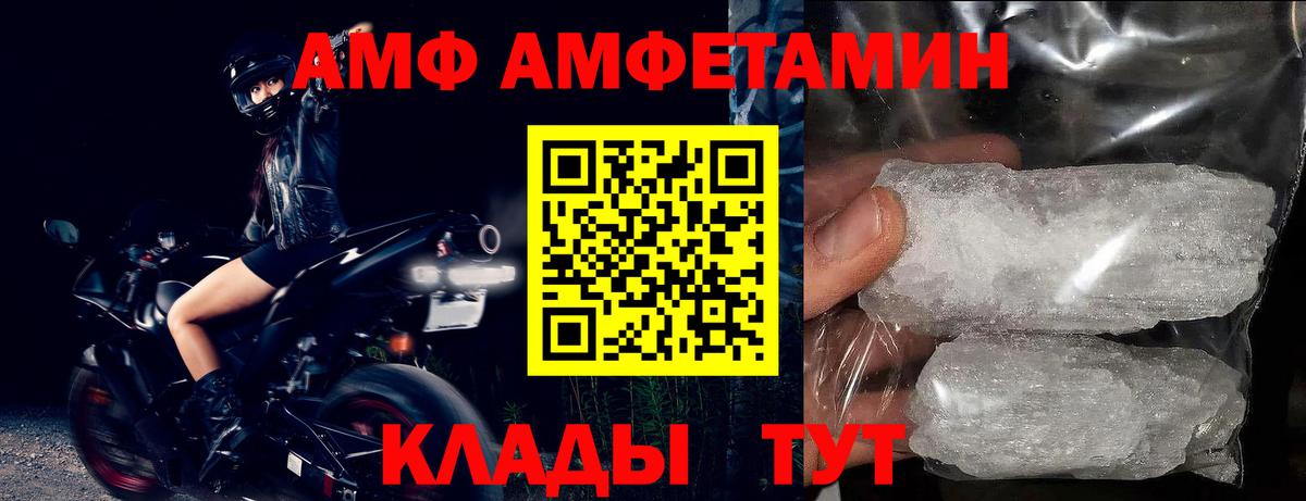 Дивногорск  Амфетамин  Вход с VPN  АМФЕТАМИН 98% 