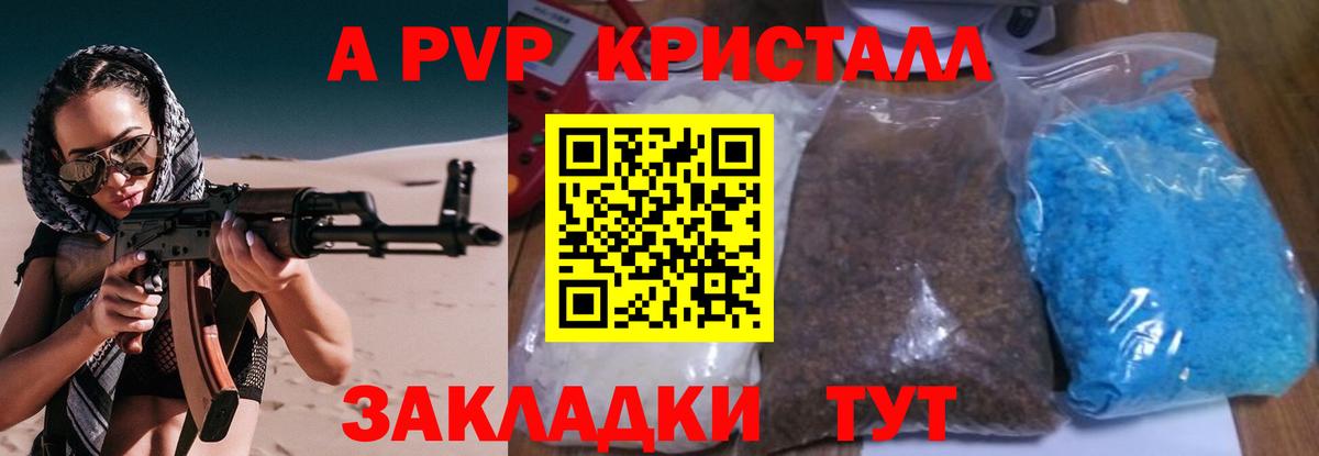 магазин    A-PVP СК  Вход с VPN  Alpha PVP мука  Дивногорск  Альфа ПВП СК КРИС 