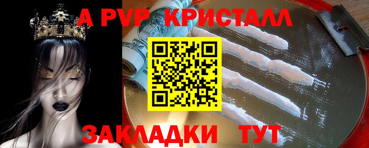 Alfa_PVP Соль Дивногорск