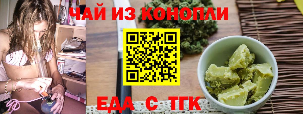 Cannafood конопля Дивногорск