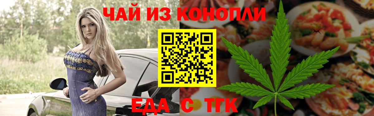 Дивногорск  Печенье с ТГК марихуана  Вход с VPN 