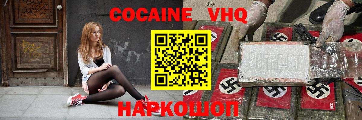 Cocaine Боливия Дивногорск