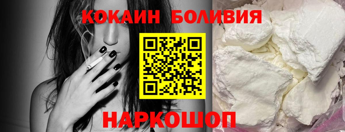 Cocaine VHQ  КОКАИН Колумбийский  Дивногорск  где продают   Вход с VPN 