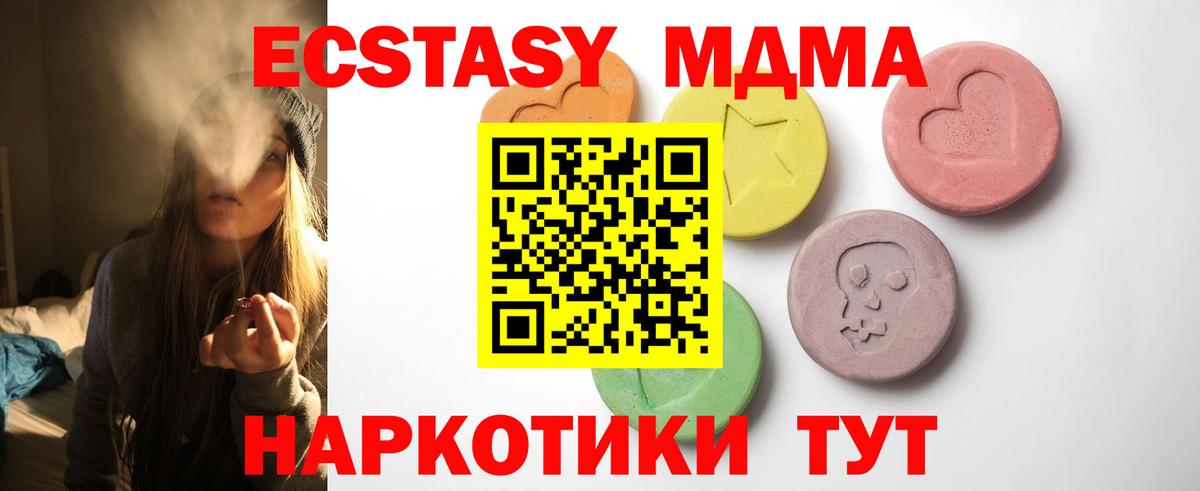 ЭКСТАЗИ  Вход с VPN  Дивногорск  ЭКСТАЗИ диски  Ecstasy бентли 
