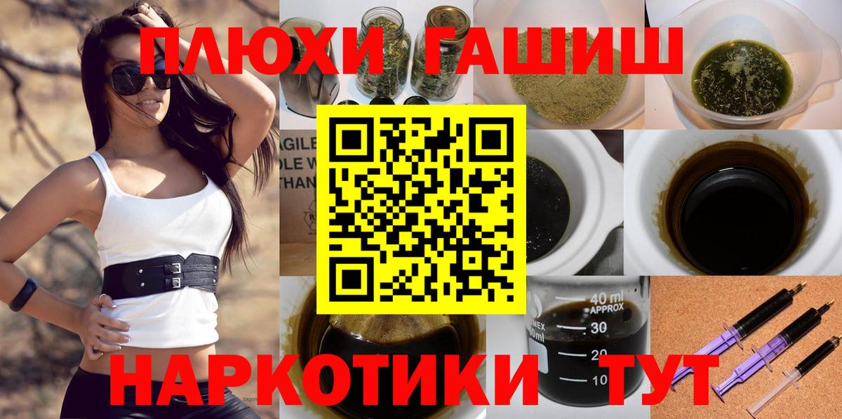 ГАШИШ Cannabis Дивногорск