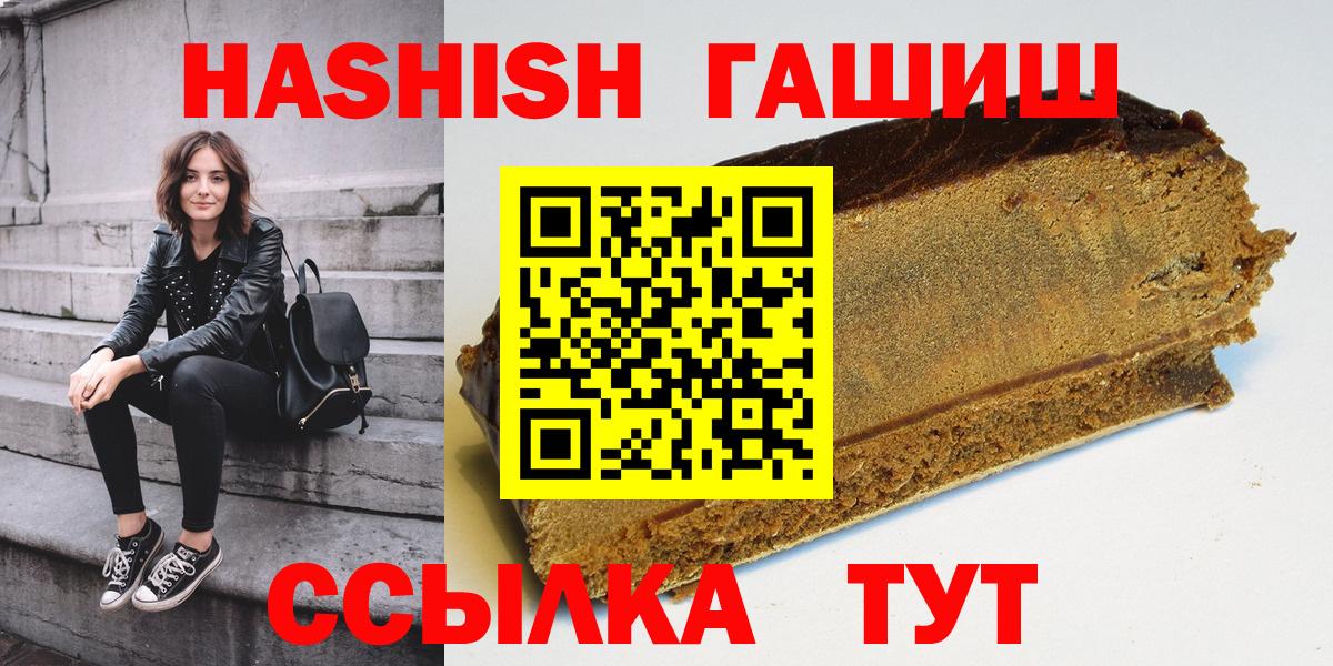 Гашиш  ГАШИШ Изолятор  Вход с VPN  Дивногорск  ГАШ 40% ТГК 