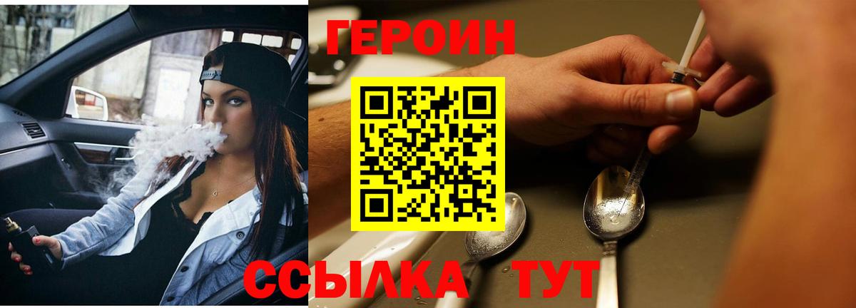 Дивногорск  ГЕРОИН гречка  Героин  Вход с VPN 