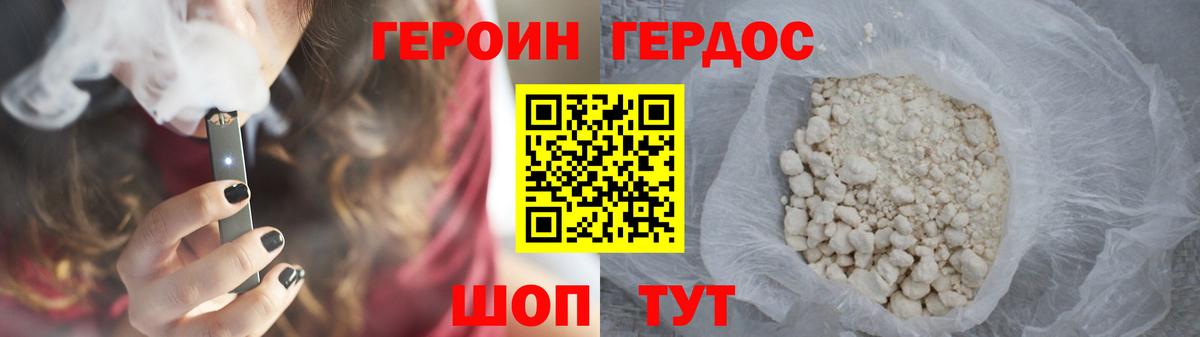 ГЕРОИН гречка Дивногорск
