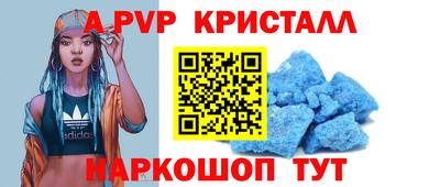 ALPHA-PVP Можайск