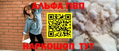 ALPHA-PVP Можайск