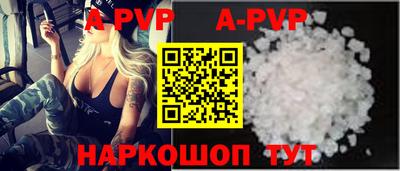 ALPHA-PVP Можайск