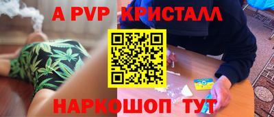 ALPHA-PVP Можайск
