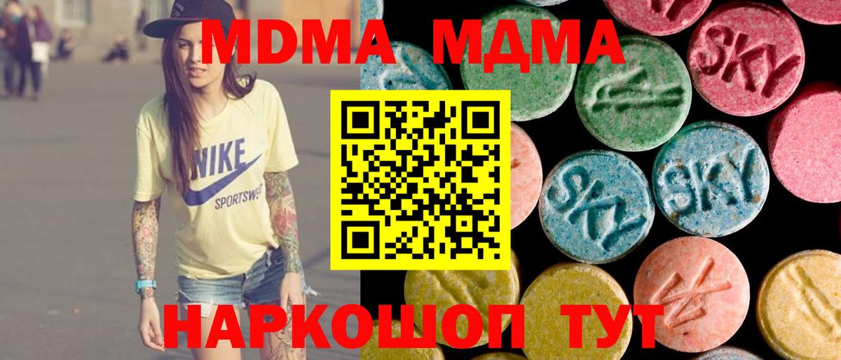 МДМА VHQ  MDMA Molly  Дивногорск  Вход с VPN 