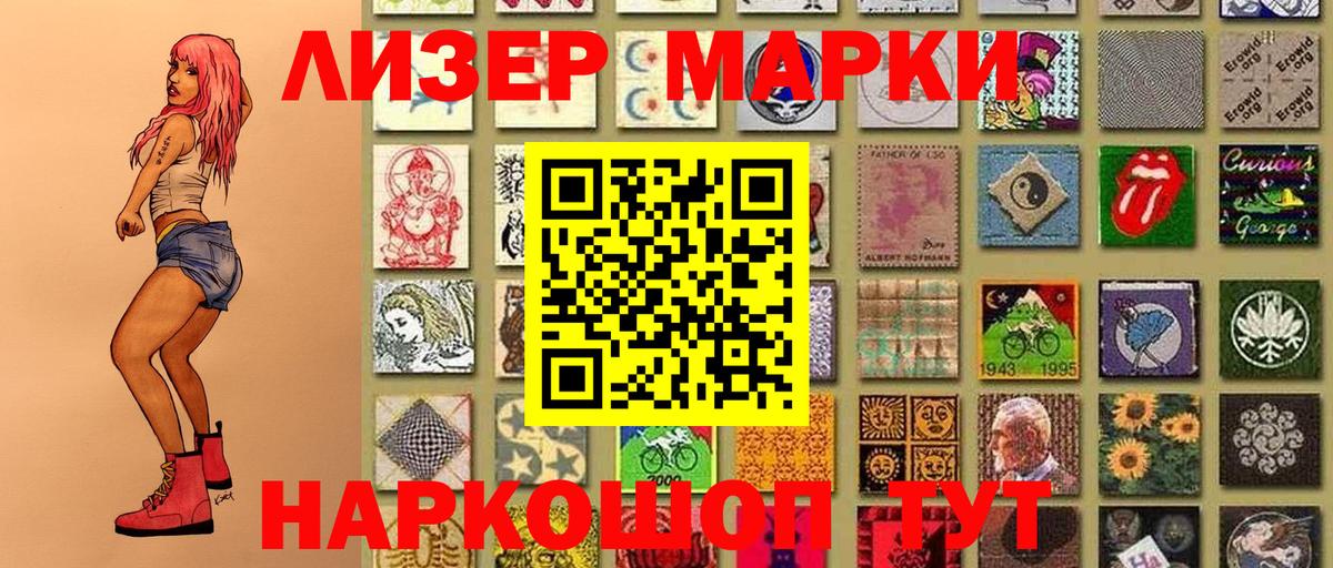 Марки NBOMe 1,5мг Дивногорск
