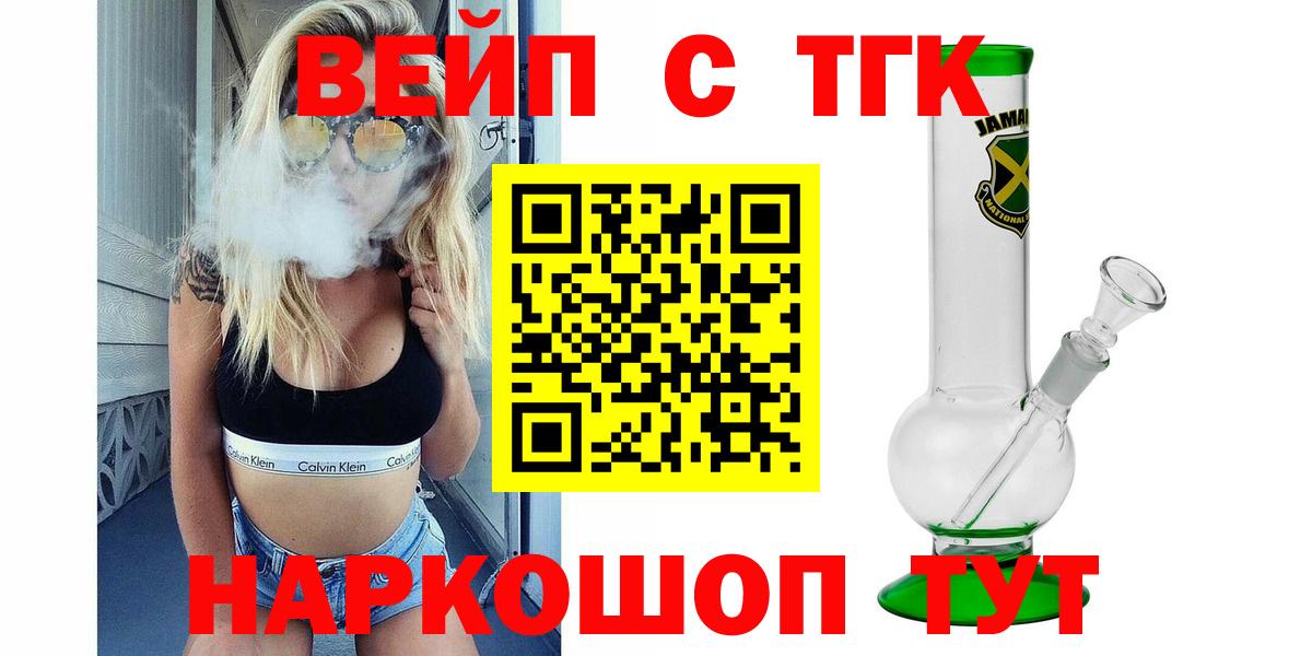 ТГК THC oil Дивногорск