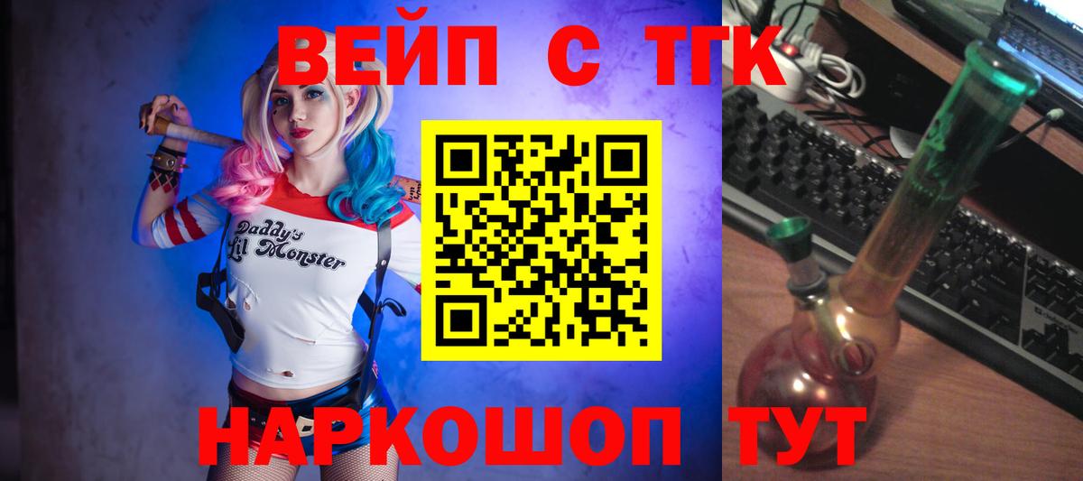 ТГК гашишное масло  Дистиллят ТГК вейп  Вход с VPN  Дивногорск 