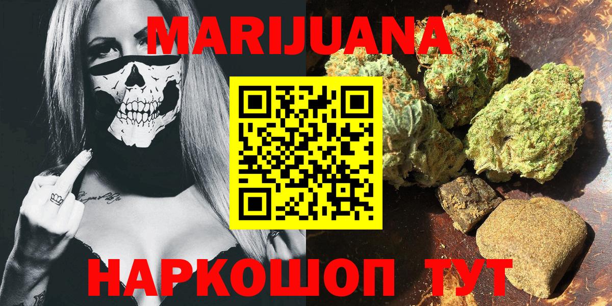 МАРИХУАНА Bruce Banner  Вход с VPN  Каннабис VHQ  Дивногорск 